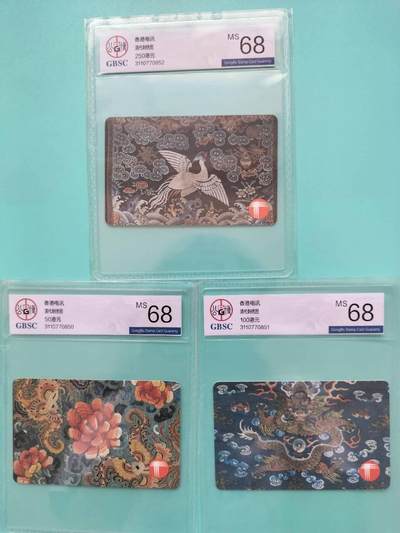 奇珍异宝尽在本期（6月26日晚21:30结拍） 连号公博68分