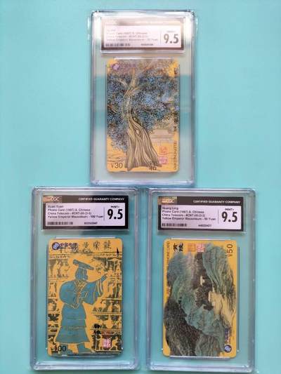 奇珍异宝尽在本期（6月26日晚21:30结拍） 9.5分黄帝陵