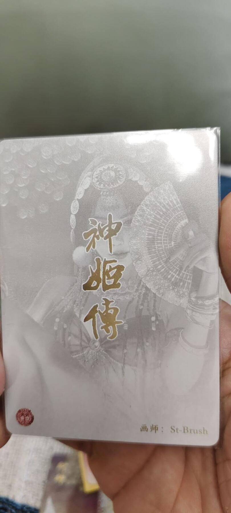 秋原瞳的小店第十六期（火辣辣的夏天，卡游最火哪吒和昆仑万象最火项目激情碰撞） x燎原神姬传特卡——财神