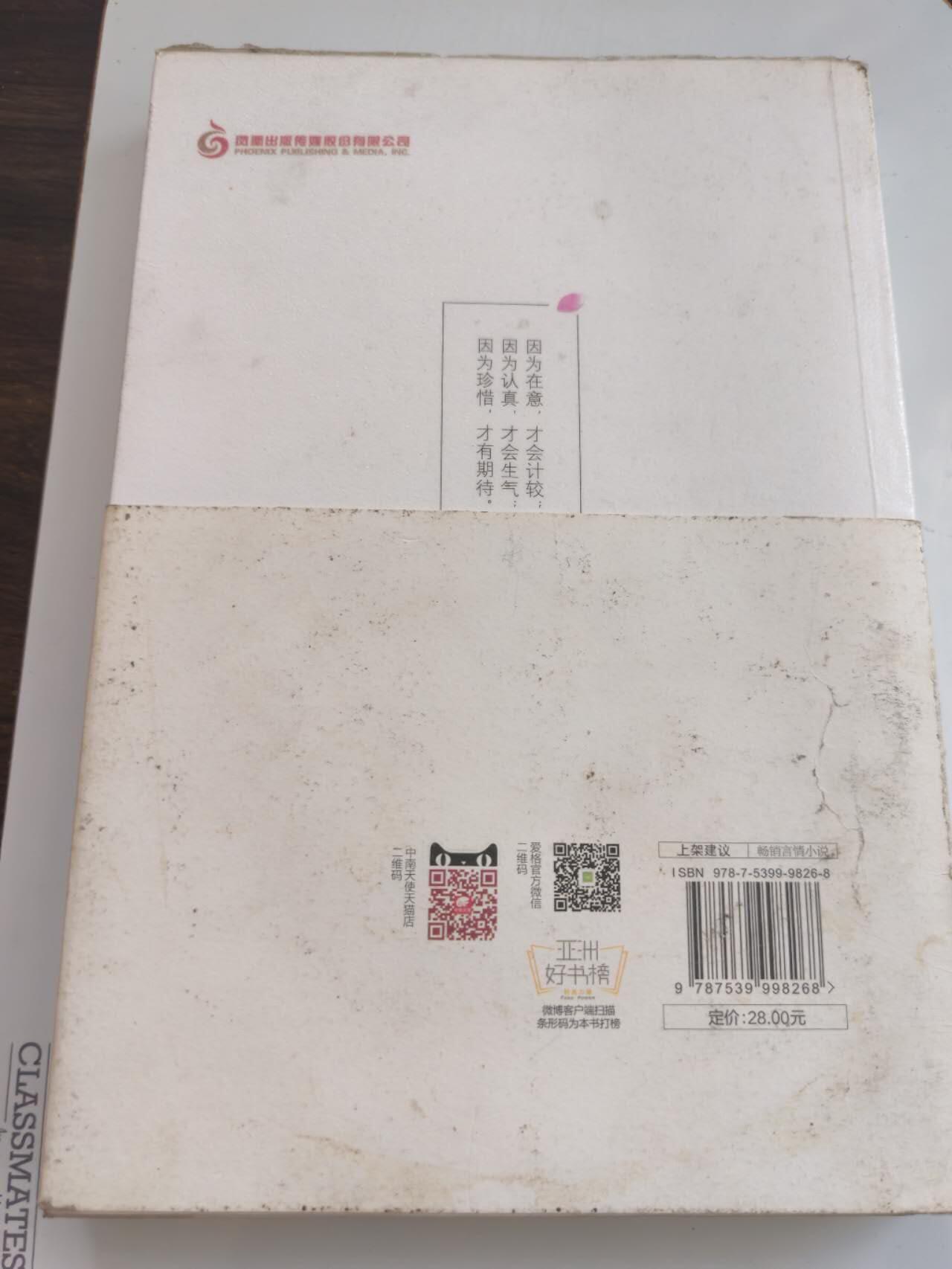 二手书籍，处理 处理