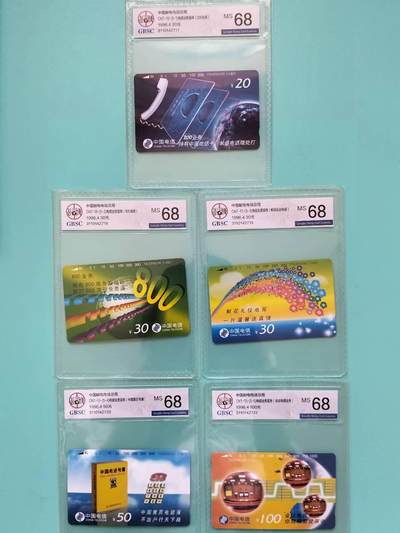 奇珍异宝尽在本期（6月26日晚21:30结拍） 连号公博68分