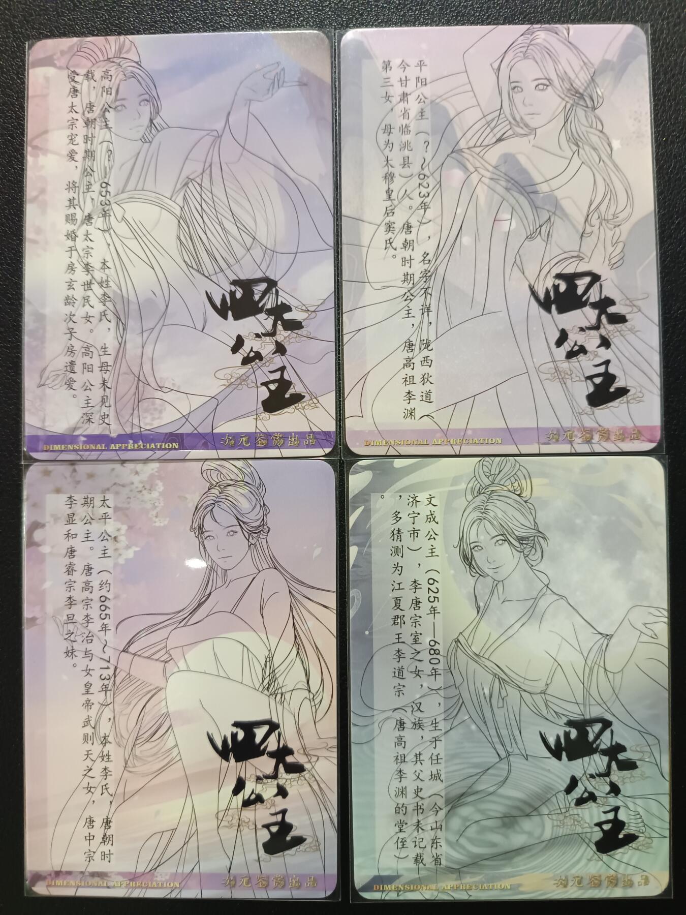 天玑星卡拍第一百零二期《7.7周一截拍》持续收拍收评中 满赠卡需备注 次元鉴赏 艺术卡 四大公主 彩闪