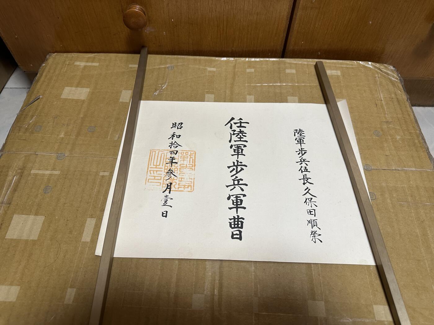 勋记 勋章 中国事变  战车第4联队 品相如图 非偏远地区包顺丰  二手物品售出不退不换 勿忘国耻