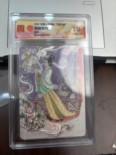 秋原瞳的小店第十六期（火辣辣的夏天，卡游最火哪吒和昆仑万象最火项目激情碰撞） - 百里三国五虎王涌哲貂蝉拜月十星
