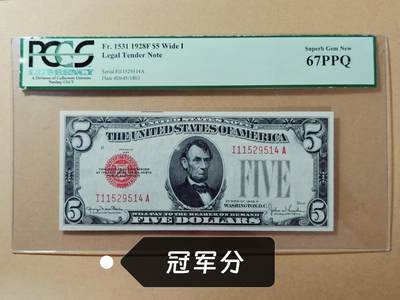 《外钞收藏家》第五百四十一期（本期有精品裸币版本系列、套币、靓号日元、热门评级）（本平台长期征集拍品、欢迎藏友们联系合作） - 1928年红库印政府券5美元，PCGS67PPQ，冠军分！！！