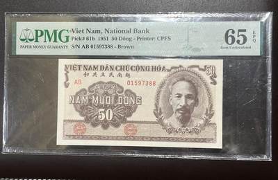 【三泉🏦Quan Se】拍卖第二十七期（小精品）🍾💰 - 【PMG65E】越南1951年50盾（难上分品种，带E难得）