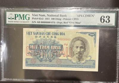【三泉🏦Quan Se】拍卖第二十七期（小精品）🍾💰 - 【PMG63】越南1951年100盾“样票”（一版币同时期，中国代印，稀少品种）