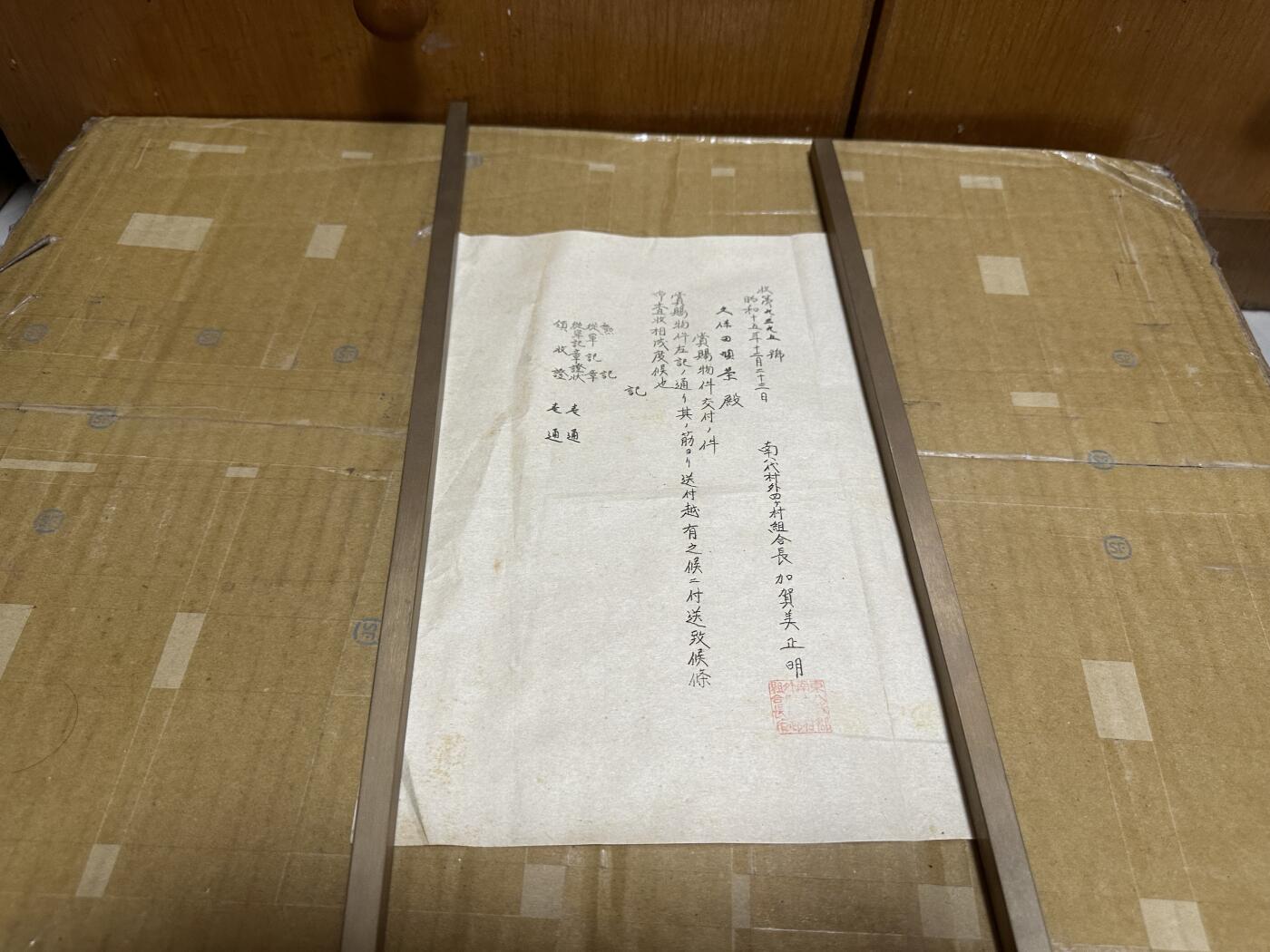 勋记 勋章 中国事变  战车第4联队 品相如图 非偏远地区包顺丰  二手物品售出不退不换 勿忘国耻