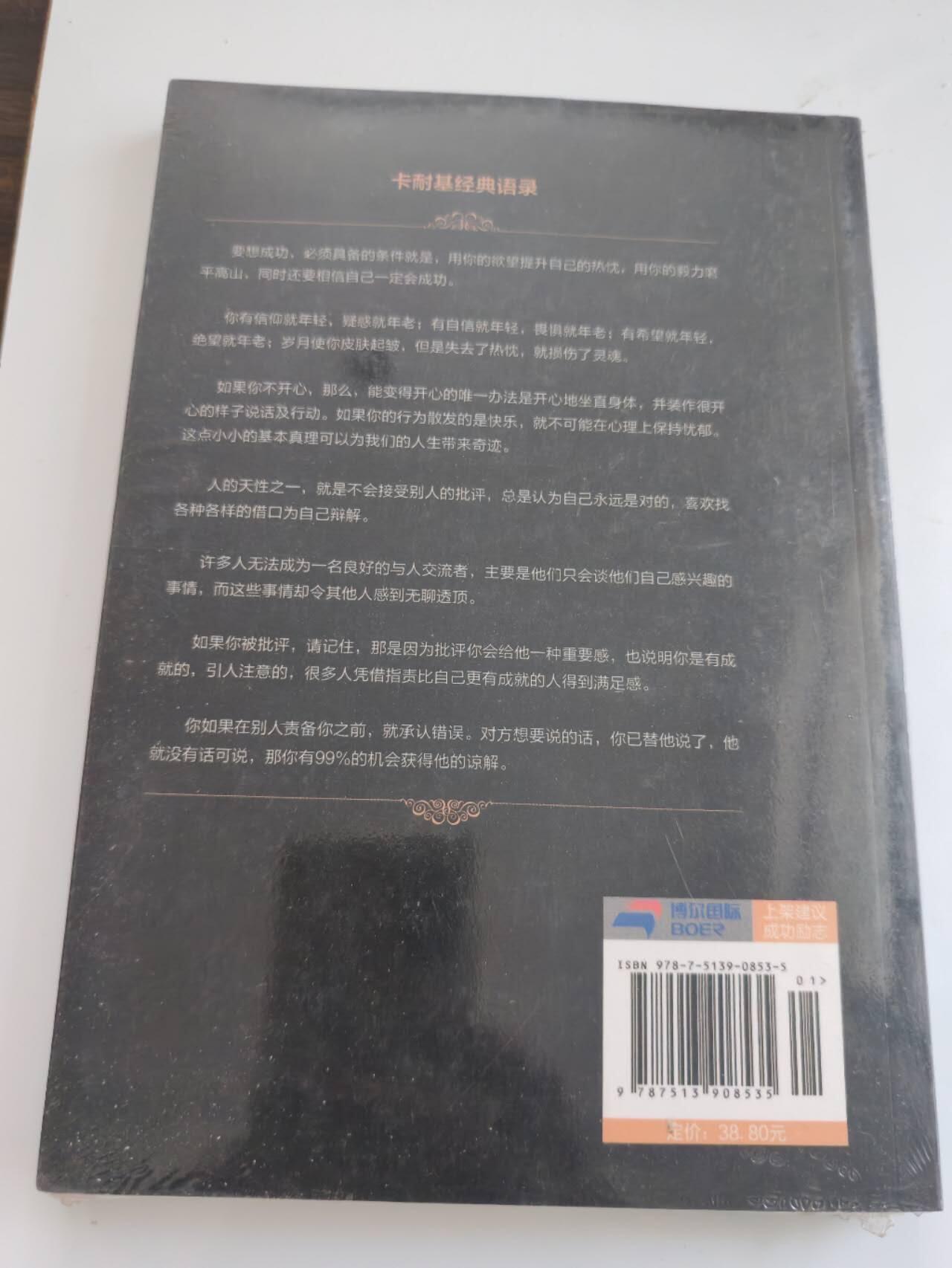 二手书籍，处理