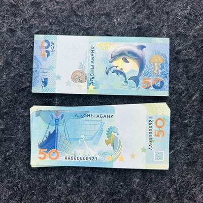 2517￥￥阿布哈兹2018-2025年10-50-100-500阿莎，纪念钞 - AA000000521