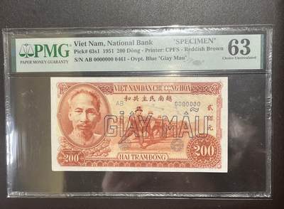 【三泉🏦Quan Se】拍卖第二十七期（小精品）🍾💰 - 【PMG63，亚军分】越南1951年200盾“样票”（一版币同时期，中国代印，稀少品种，PMG评级仅42枚）