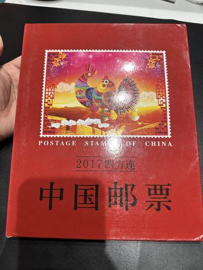 《外钞收藏家》第五百四十九期（本期品种丰富）（本平台长期征集拍品、欢迎藏友们联系合作） - 2017年中国邮票四方连册子 册子边角不绝 邮票没什么问题 部分品种有重复多张 如图