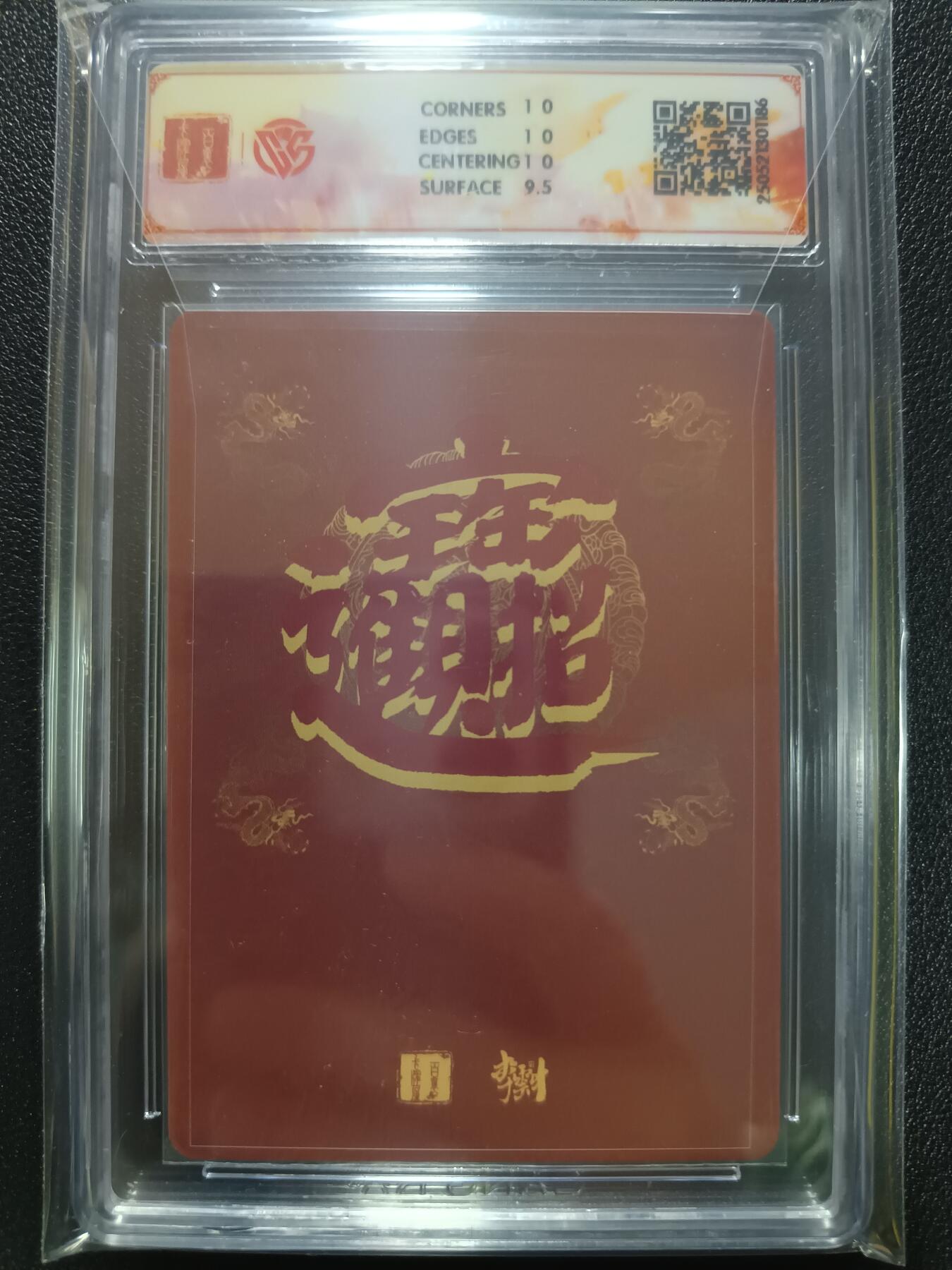 天玑星卡拍第一百零一期《7.3 周四截拍》持续收拍收评中 满赠卡需备注 百里卡牌 李云中门神礼盒 鄂国公 尉迟恭 折光 CCG10