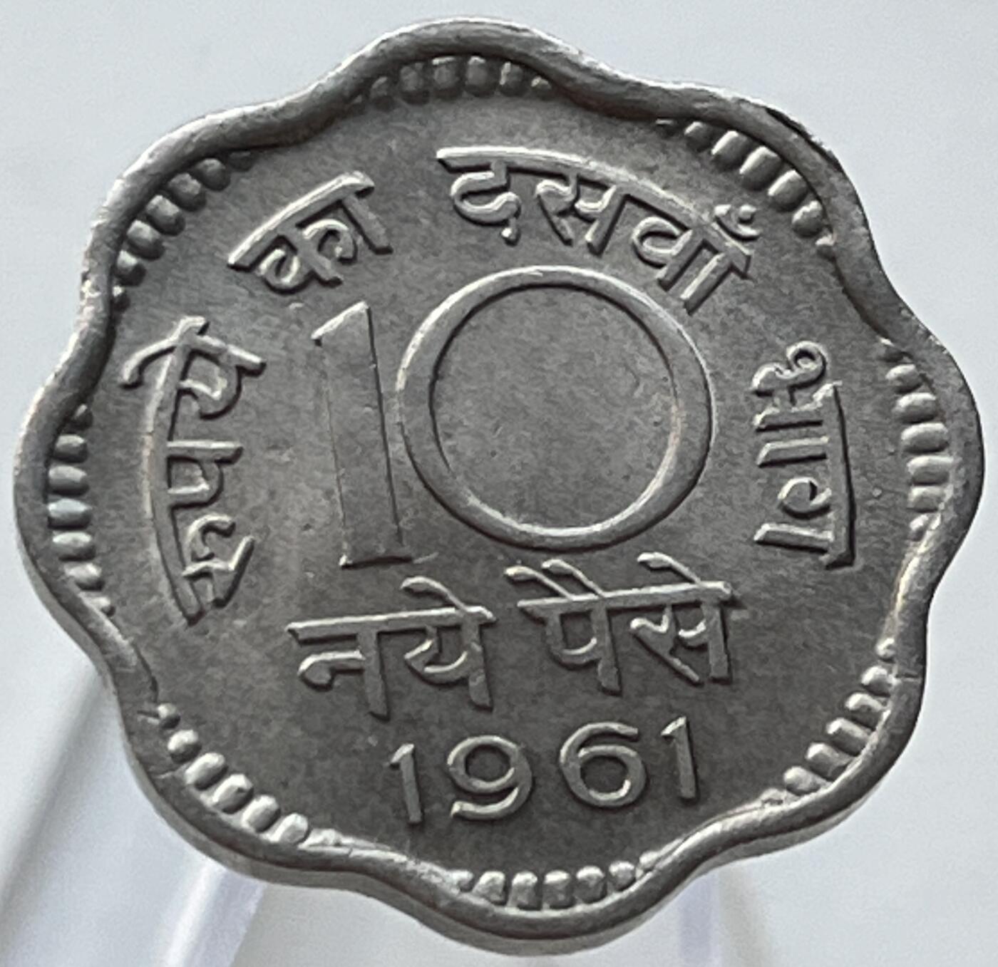 神仙姐姐-中外币专场8 1961年印度10派沙