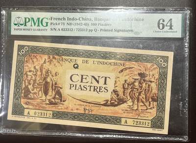 【三泉🏦Quan Se】拍卖第二十七期（小精品）🍾💰 - 【PMG64】法属印支1942-45年100皮（法属UNC）