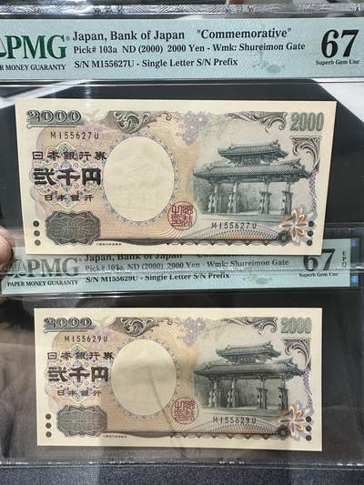 《外钞收藏家》第五百四十一期（本期有精品裸币版本系列、套币、靓号日元、热门评级）（本平台长期征集拍品、欢迎藏友们联系合作） - 2000年日本2000日元 纪念钞 两张一起 PMG67 尾27、29