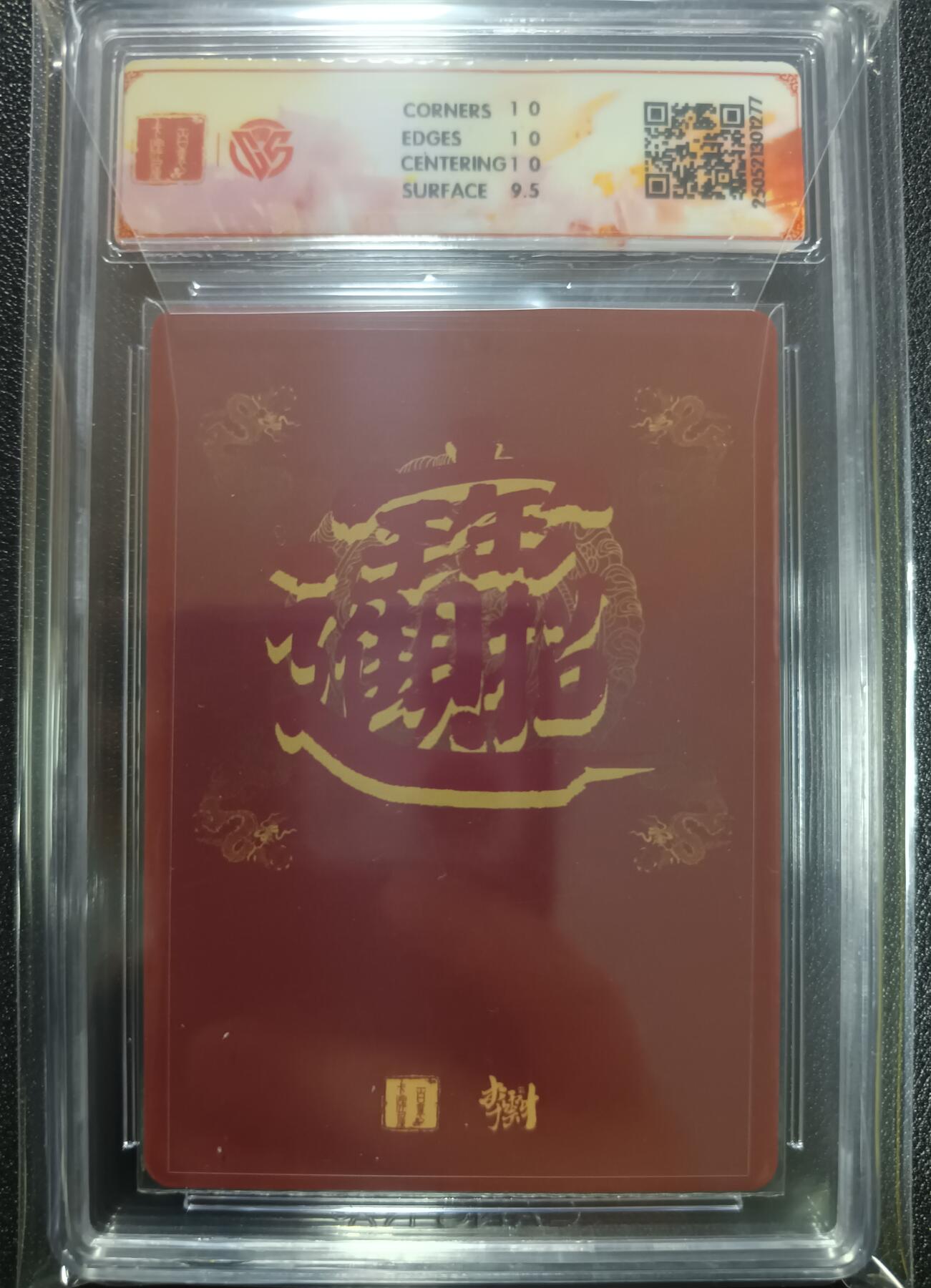 天玑星卡拍第一百零一期《7.3 周四截拍》持续收拍收评中 满赠卡需备注 百里卡牌 李云中门神礼盒 鄂国公 尉迟恭 折光 CCG10