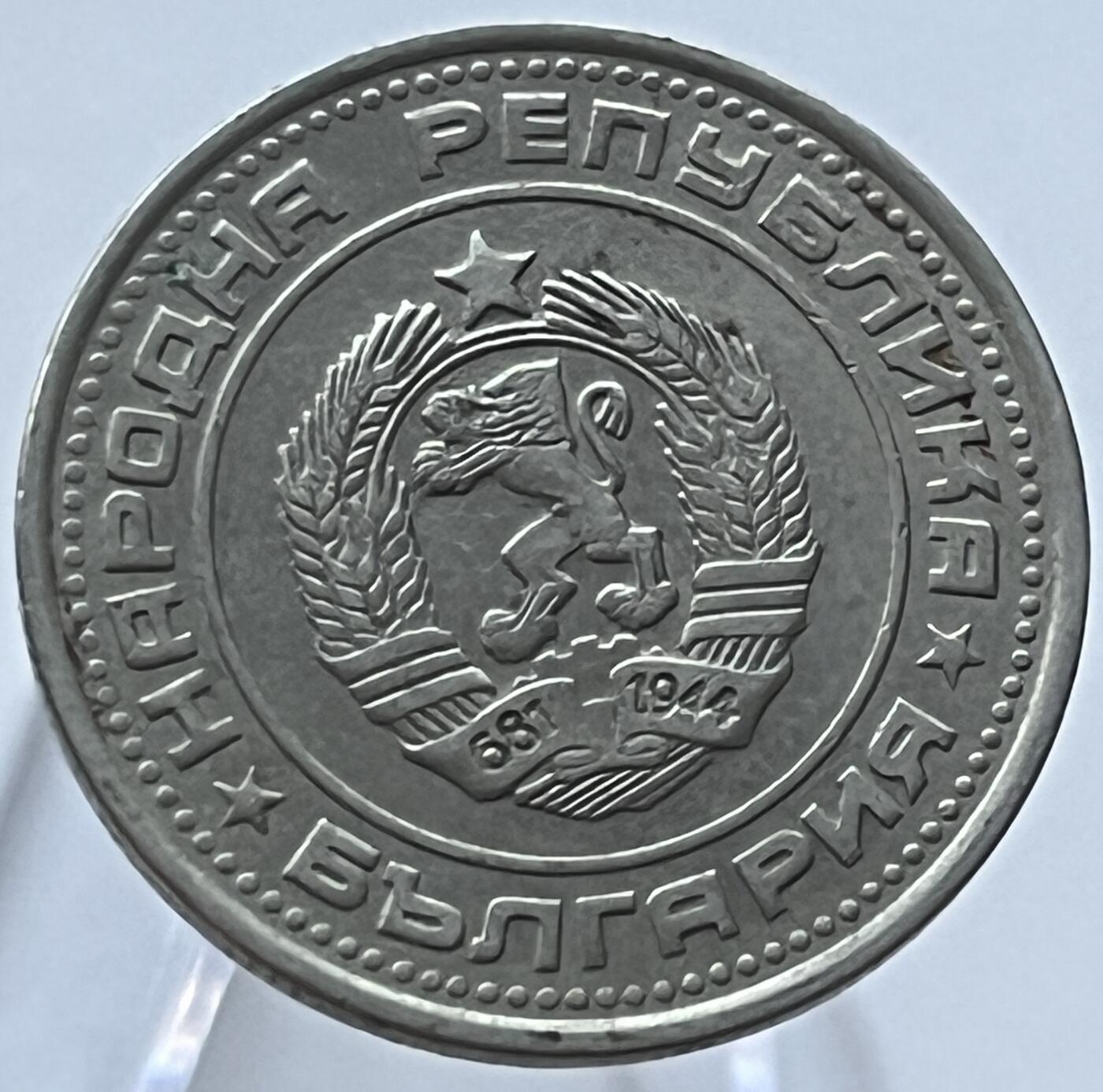 神仙姐姐-中外币专场8 1988年保加利亚50斯托丁基