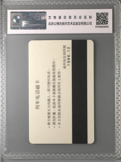 奇珍异宝尽在本期（6月26日晚21:30结拍） 毛泽东同志诞辰103周年纪念