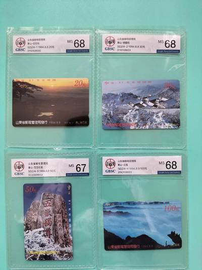 奇珍异宝尽在本期（6月26日晚21:30结拍） 连号公博68分3枚+67分1枚