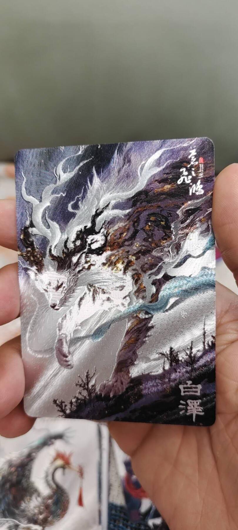 秋原瞳的小店第十六期（火辣辣的夏天，卡游最火哪吒和昆仑万象最火项目激情碰撞） x珍稀——百里山海经粗闪异兽篇共20张➕卡头21张一套
