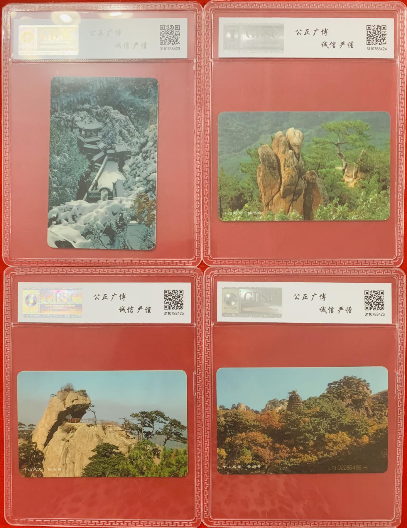 《卡拍》第334期拍卖6月28日晚22：10时延时截拍 中国电信通用IC卡《千山风光错版》四全新卡，辽宁原封版，公博评级MS68分。