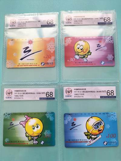 奇珍异宝尽在本期（6月26日晚21:30结拍） 连号公博68分