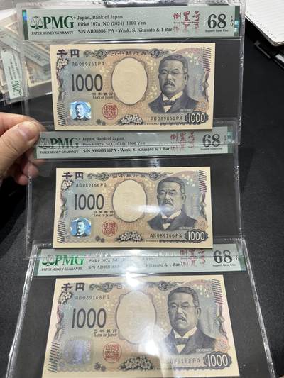 《外钞收藏家》第五百四十一期（本期有精品裸币版本系列、套币、靓号日元、热门评级）（本平台长期征集拍品、欢迎藏友们联系合作） - 2024年日本1000日元 倒置号 PMG68 高分 3张一起 尾（861、166、161）