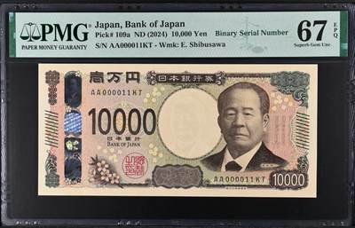 《外钞收藏家》第五百四十一期（本期有精品裸币版本系列、套币、靓号日元、热门评级）（本平台长期征集拍品、欢迎藏友们联系合作） - 2024年日本最新版1万日元 PMG67 AA冠 超小号11号 二进制