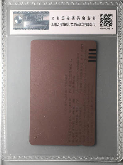 奇珍异宝尽在本期（6月26日晚21:30结拍） 热烈庆祝抗日战争胜利50周年——不忘国耻，80年之际，小日本蠢蠢欲动。