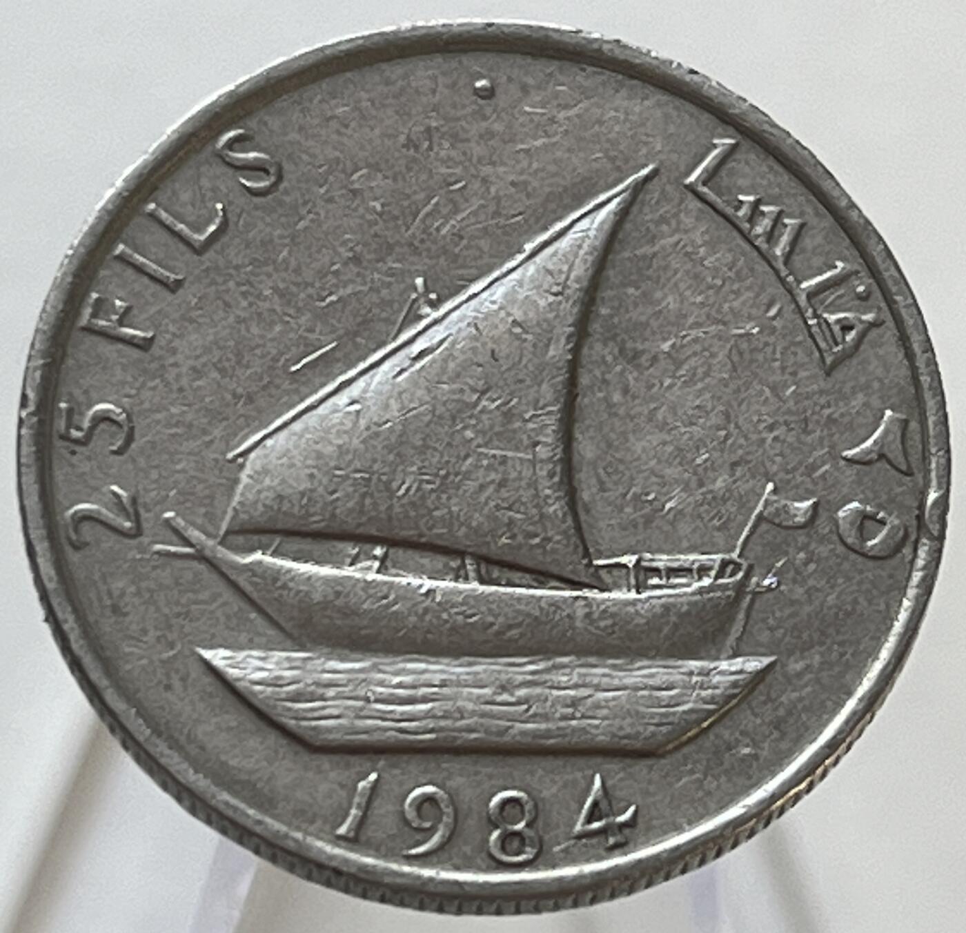 神仙姐姐-中外币专场8 1984年也门25费尔