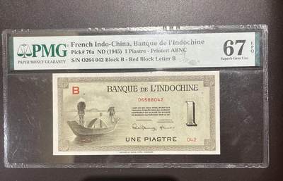 【三泉🏦Quan Se】拍卖第二十七期（小精品）🍾💰 - 【PMG67E】法属印支1945年1皮（B版）【法属高分，潜力品种】