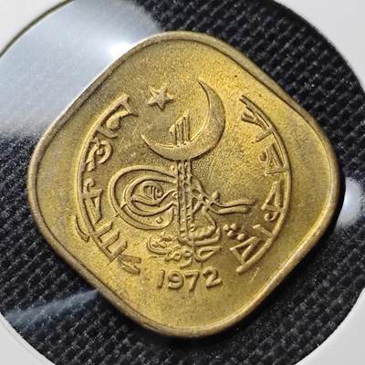 KK钱币收藏小铺 第303期 2月预留时间 周末发货 - 1972巴基斯坦5派沙 好品
