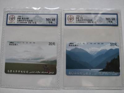 奇珍异宝尽在本期（6月26日晚21:30结拍） 珍稀改版再版卡——乌鲁木齐开通
