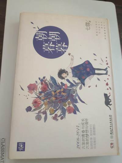 二手书籍 - 处理