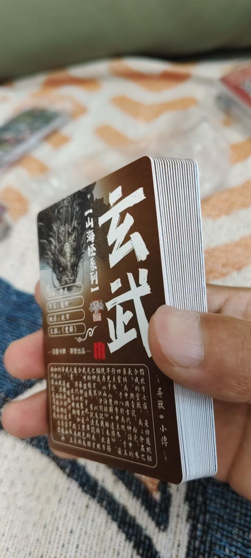 秋原瞳的小店第十六期（火辣辣的夏天，卡游最火哪吒和昆仑万象最火项目激情碰撞） x珍稀——百里山海经粗闪异兽篇共20张➕卡头21张一套