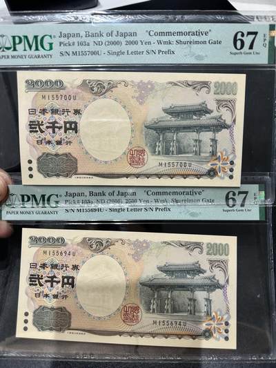 《外钞收藏家》第五百四十一期（本期有精品裸币版本系列、套币、靓号日元、热门评级）（本平台长期征集拍品、欢迎藏友们联系合作） - 2000年日本2000日元 纪念钞 两张一起 PMG67 尾694、700