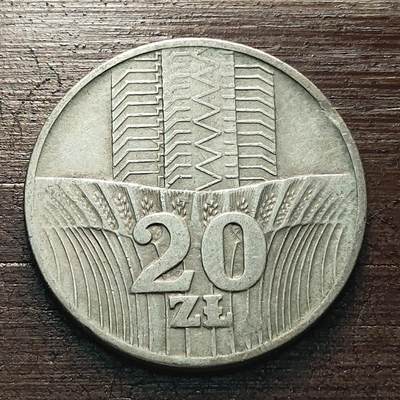 【铜匠收藏】★第118场★散币场，无佣金，30包邮。不满30元，支付5元运费。《接受代拍 代送NGC评级》 - 波兰 1973年20兹罗提 麦田纪念币 社会主义时期 铜镍币