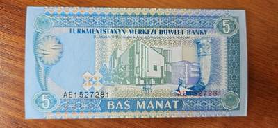 【币将精彩】纸币杂项拍卖（2026-1-25） - 土库曼斯坦5纸币unc