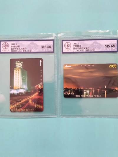 奇珍异宝尽在本期（6月26日晚21:30结拍） 连号公博68分烟台夜景（1）