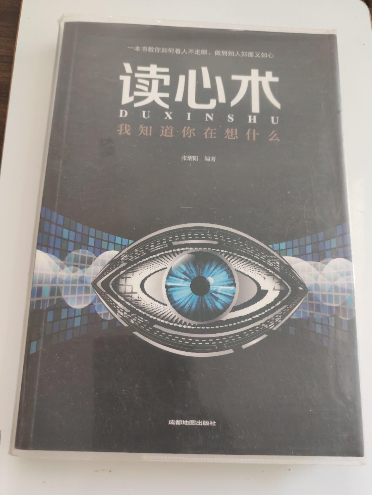 二手书籍，处理 处理