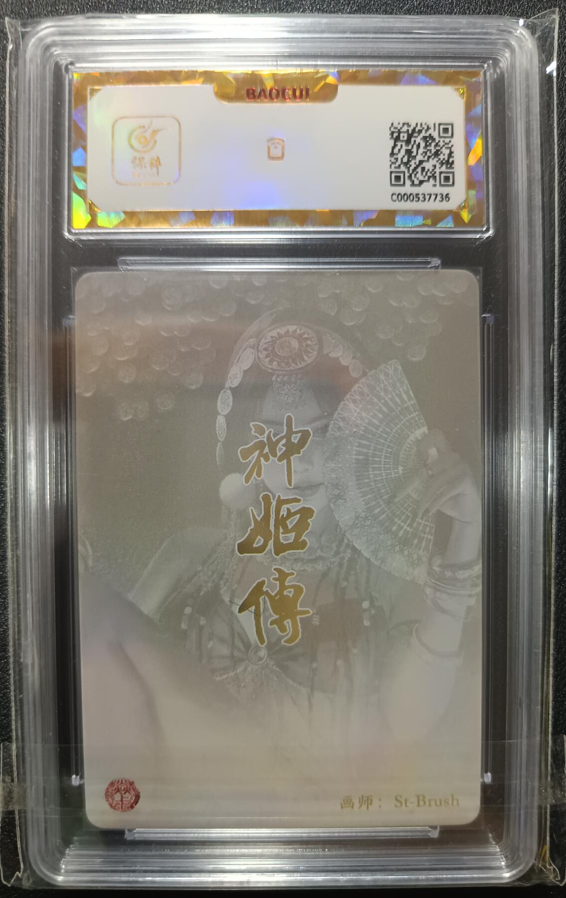 天玑星卡拍第一百零二期《7.7周一截拍》持续收拍收评中 满赠卡需备注 焱卡文化 神姬传 财神 保粹爆金10