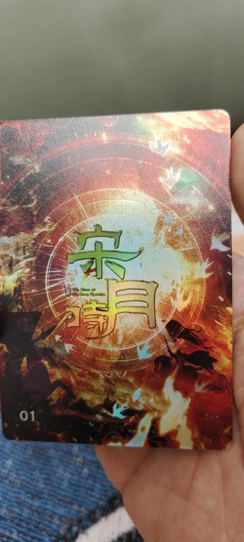 秋原瞳的小店第十六期（火辣辣的夏天，卡游最火哪吒和昆仑万象最火项目激情碰撞） x宋月诗套卡一共42张全