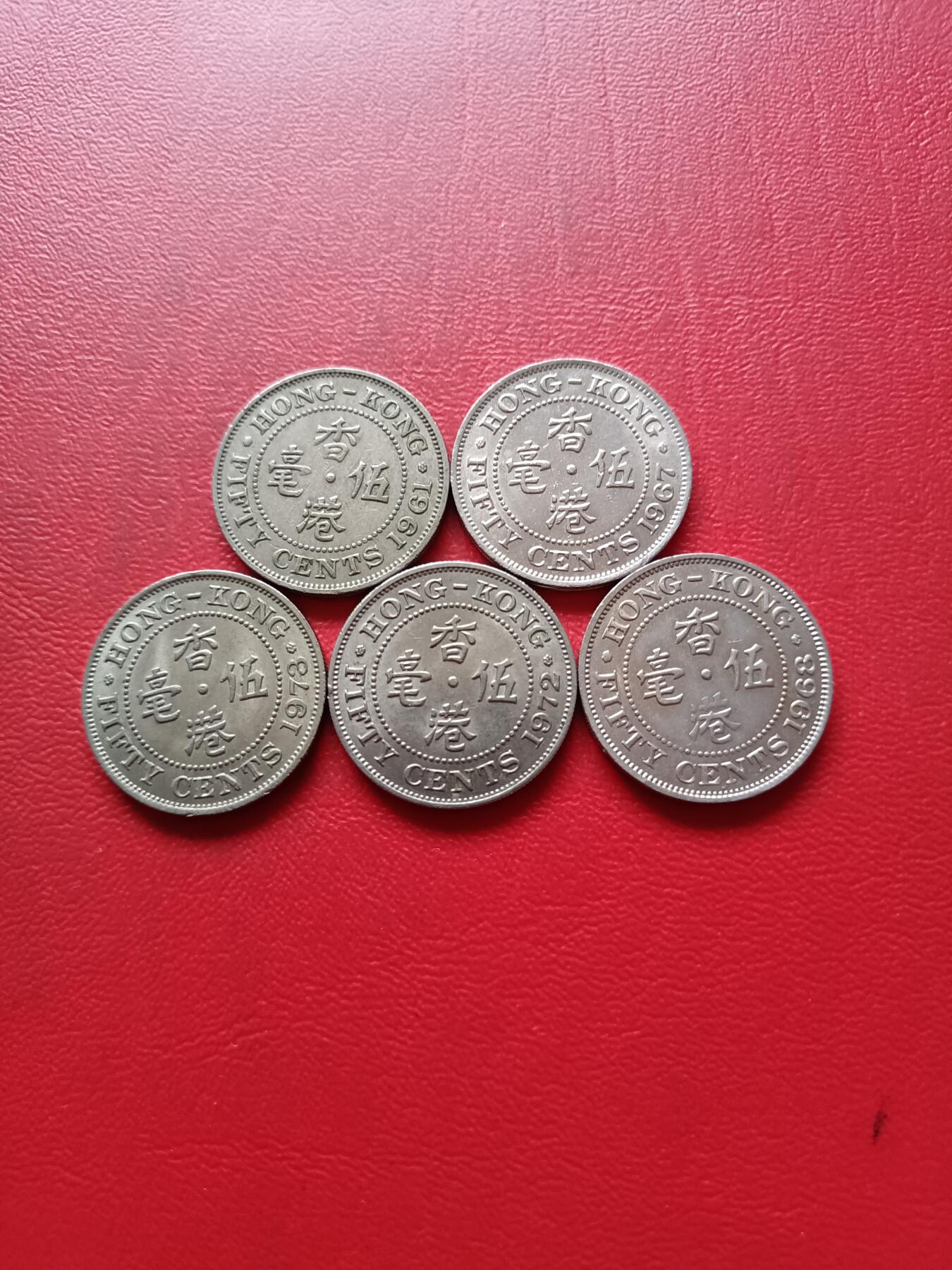 【云涧收藏】第三十九场 香港5毫5枚