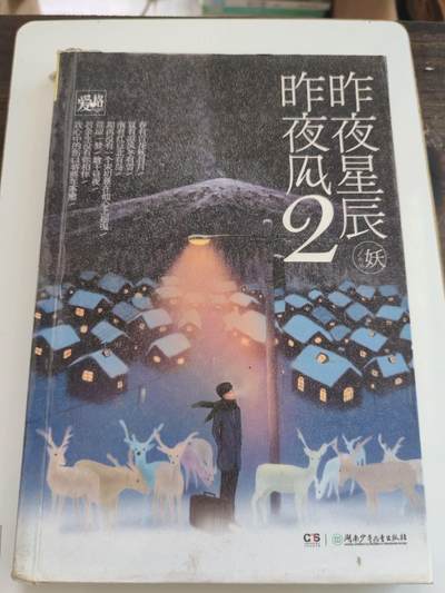 二手书籍 - 处理