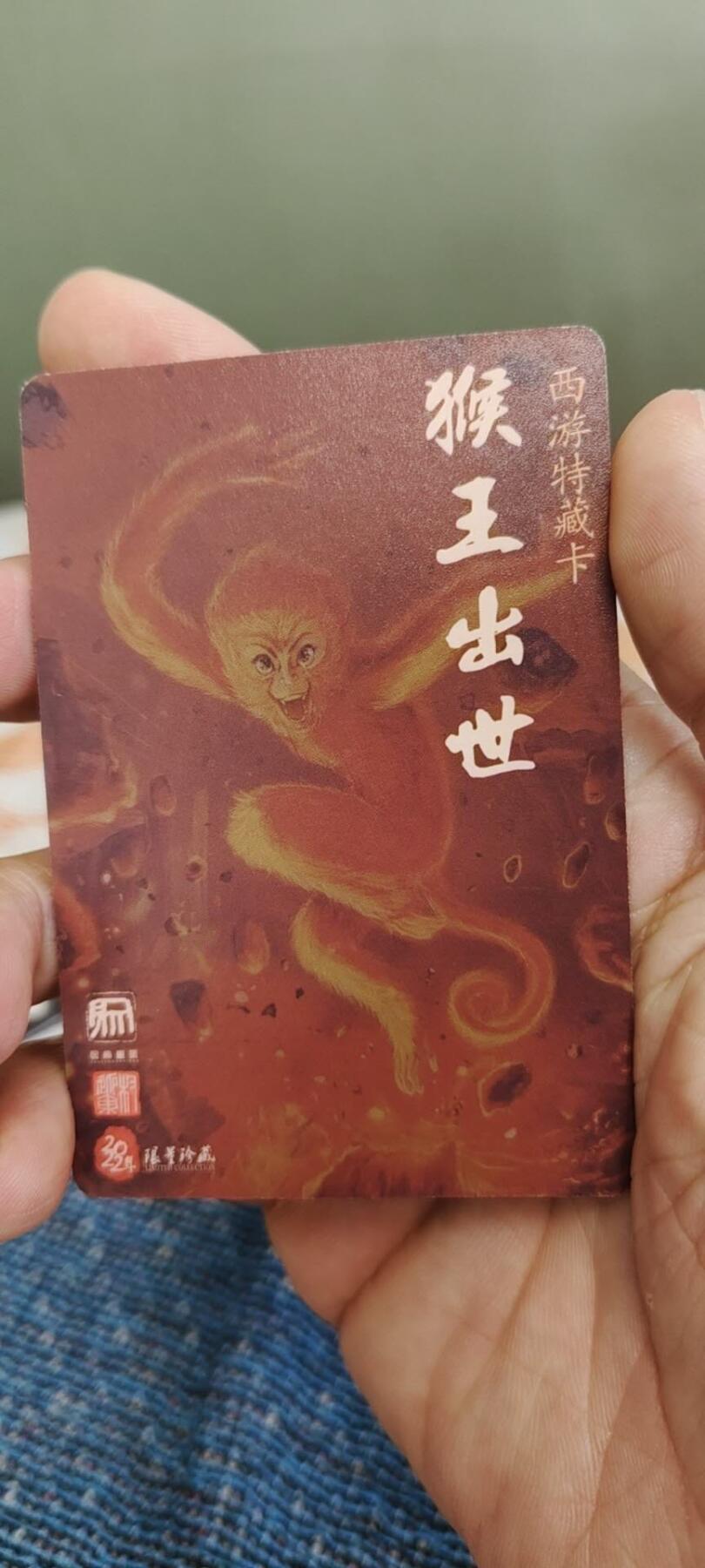 秋原瞳的小店第十六期（火辣辣的夏天，卡游最火哪吒和昆仑万象最火项目激情碰撞） x昆仑万象卡德曼早期权迎东粗闪猴子一对，非常经典