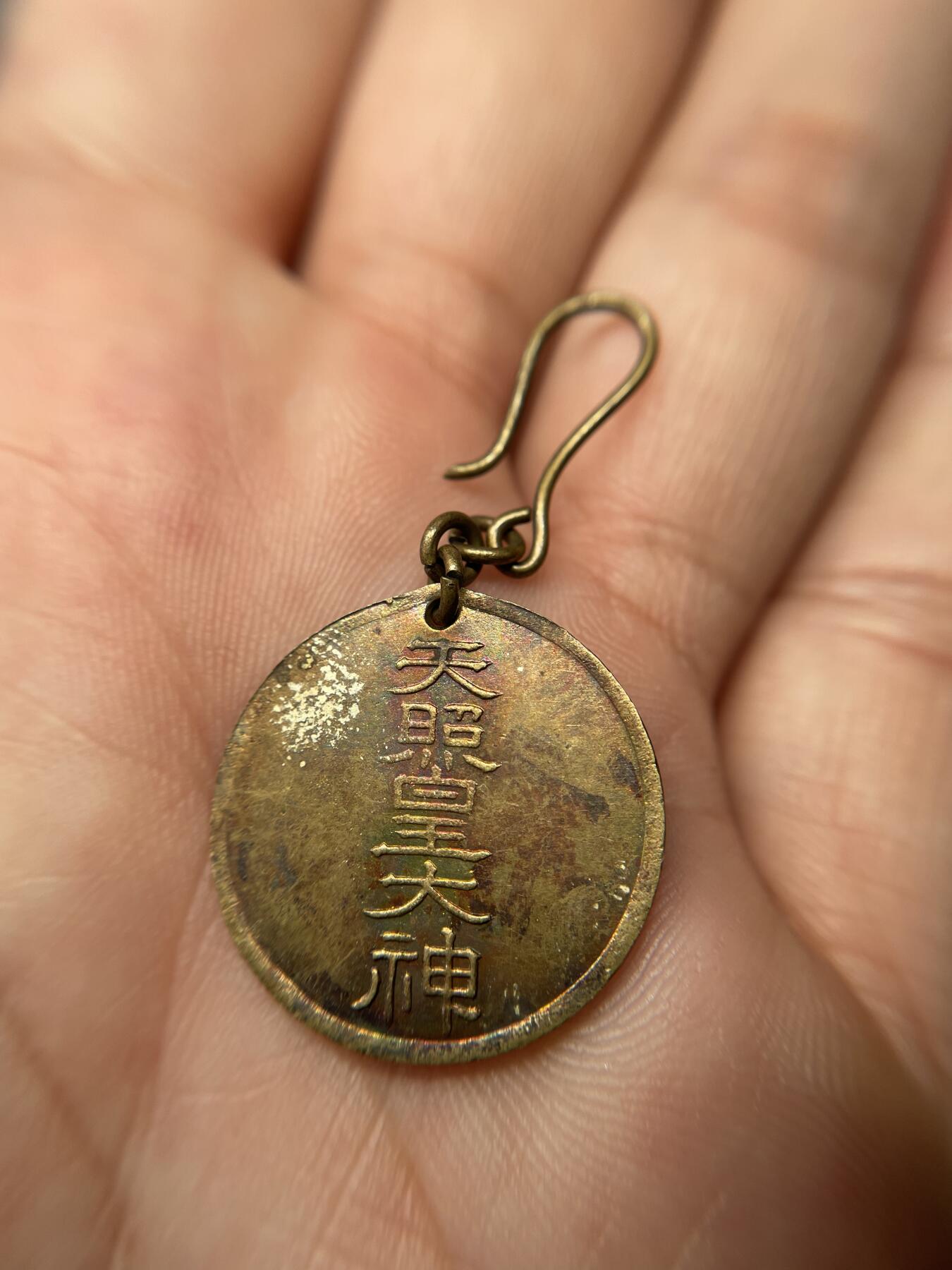 2025年集古藏今外币拍卖第六期-第6场—（总第246拍-纪念章专场），可以寄存60天，满160元包邮。 天照神纪念章，尺寸21毫米