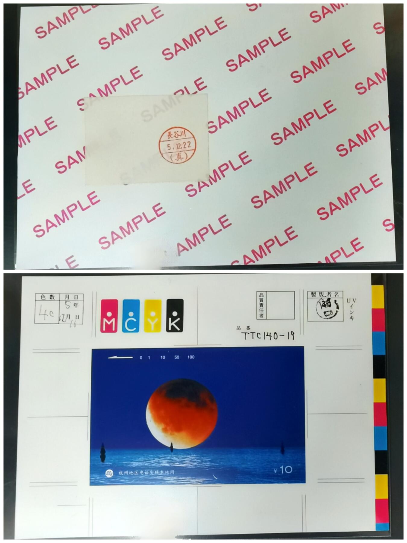 《鸿通俱乐部》拍卖第43期 6月25日21：00延时节拍 日本原版样稿《杭州本地网》1份 