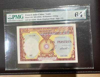 【三泉🏦Quan Se】拍卖第二十七期（小精品）🍾💰 - 【PMG64E）法属1953年10基普（老挝版，稀少版本，PMG仅50枚，法属UNC带E不多见）