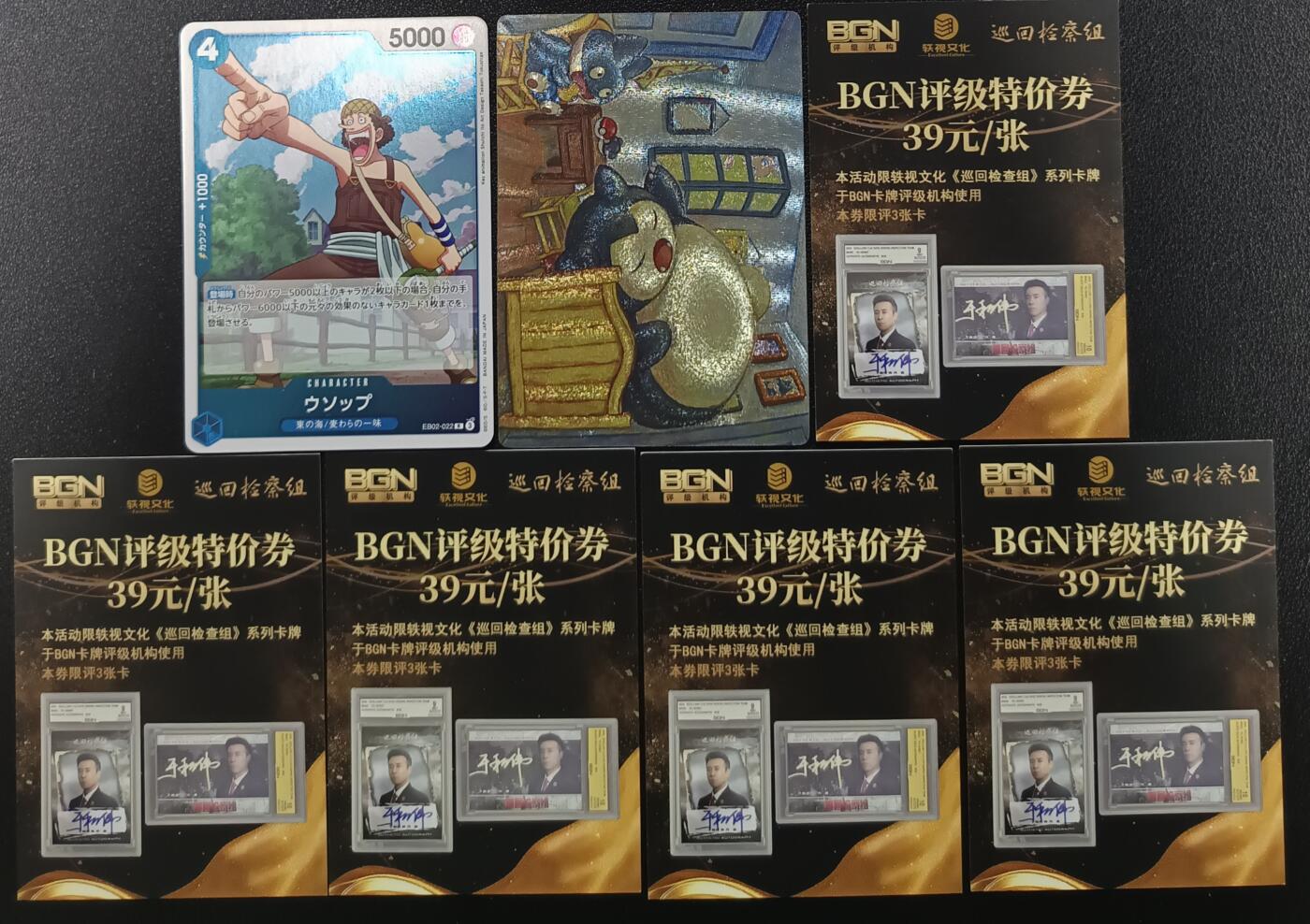 天玑星卡拍第九十九期《6.26 周四截拍》持续收拍收评中 满赠卡需备注 散卡 二十七张